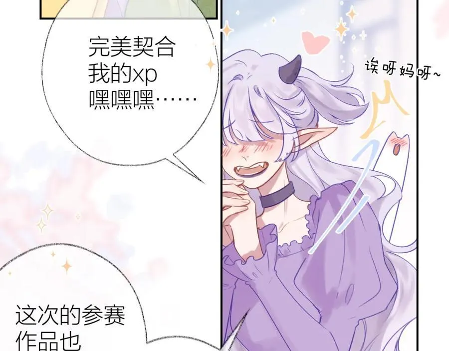 第90话 旗袍？？ 第55页