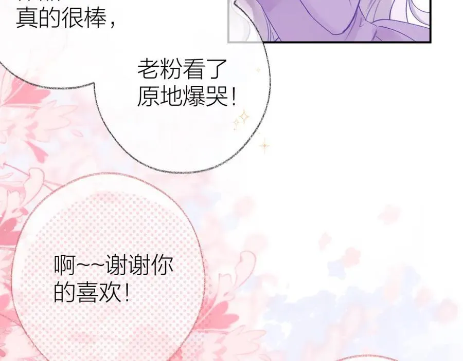 第90话 旗袍？？ 第56页