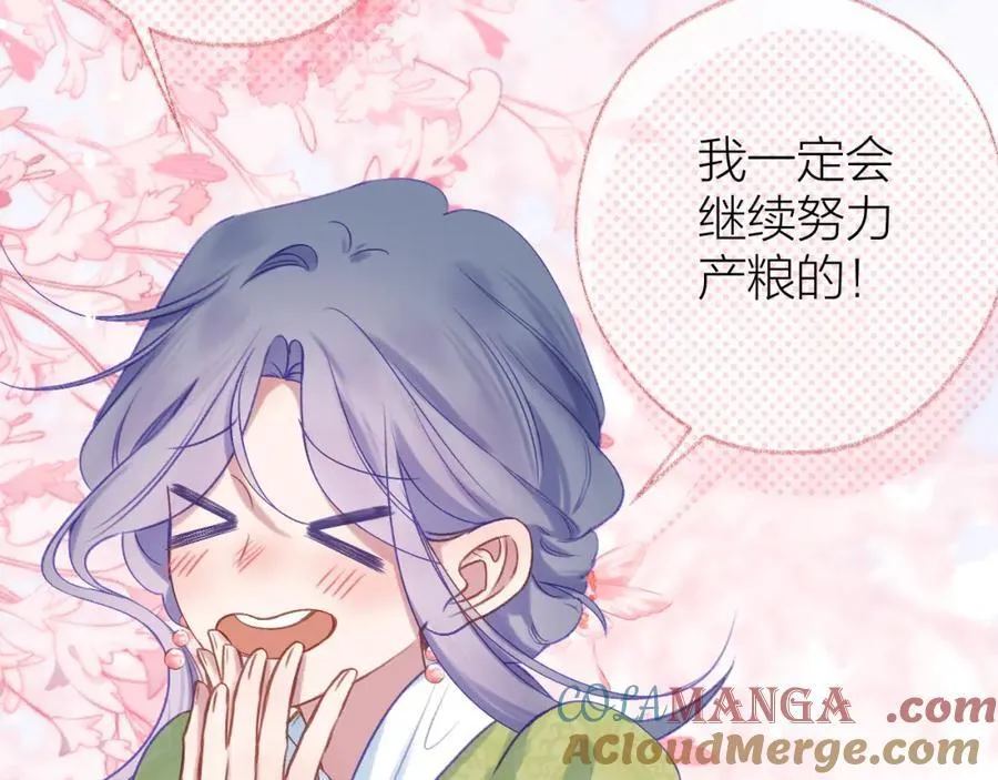 第90话 旗袍？？ 第57页