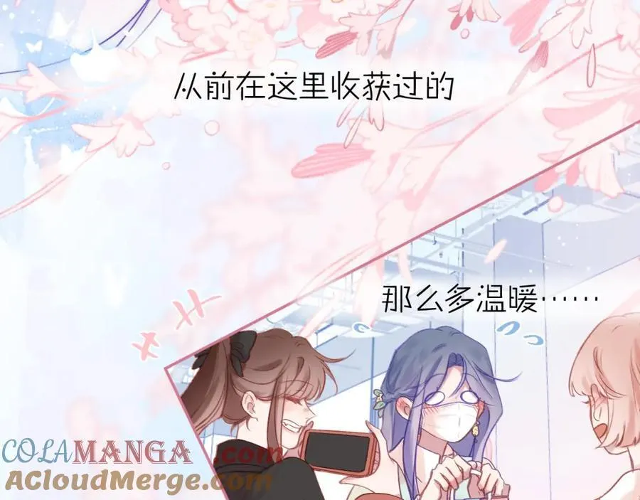 第90话 旗袍？？ 第61页