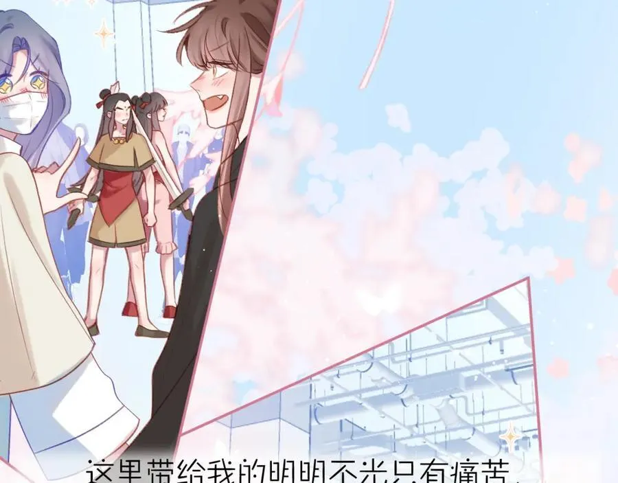 第90话 旗袍？？ 第63页