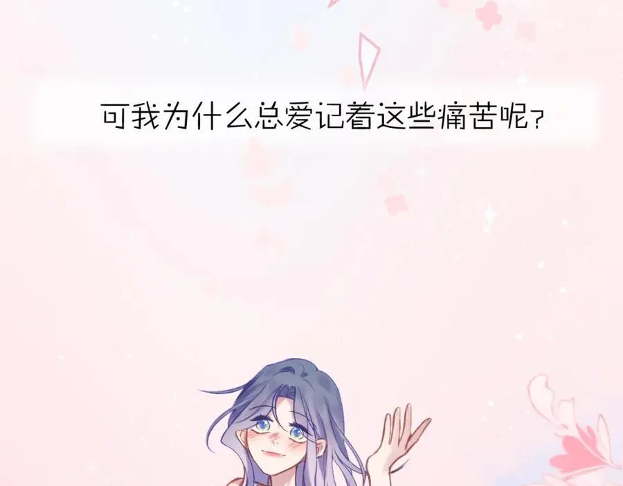 第90话 旗袍？？ 第66页