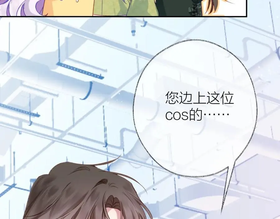 第90话 旗袍？？ 第71页
