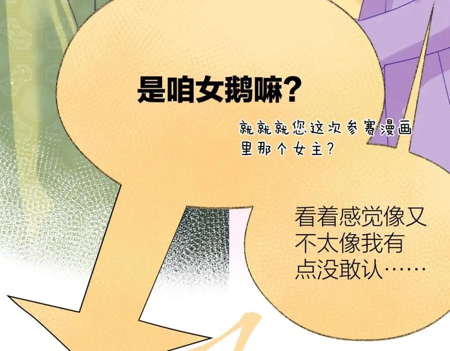 第90话 旗袍？？ 第74页