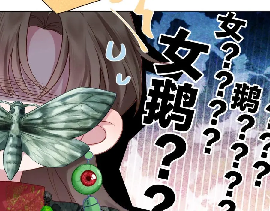 第90话 旗袍？？ 第75页