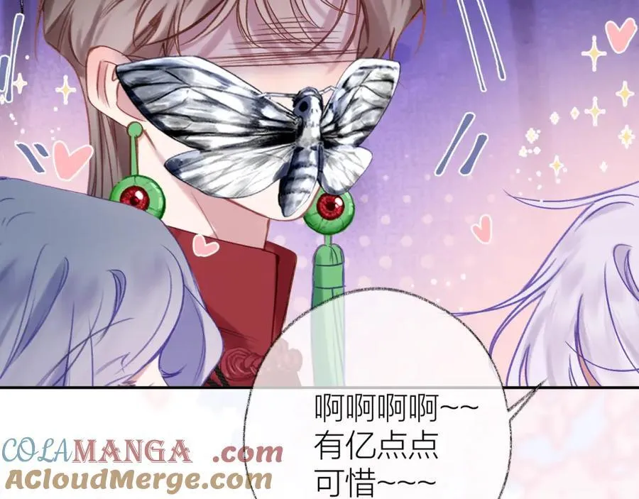 第90话 旗袍？？ 第81页
