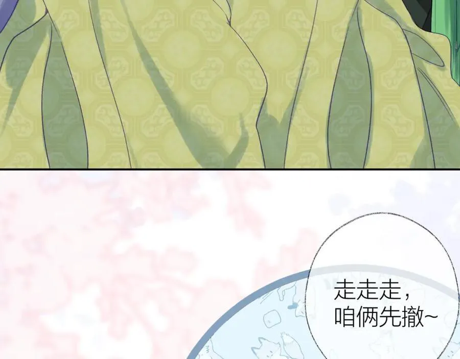 第90话 旗袍？？ 第84页