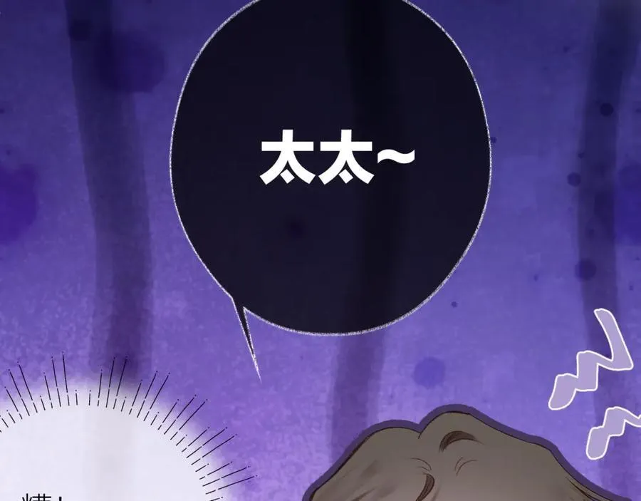 第90话 旗袍？？ 第87页