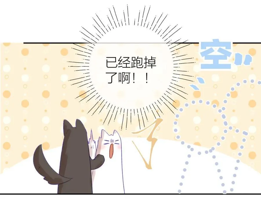 第90话 旗袍？？ 第92页