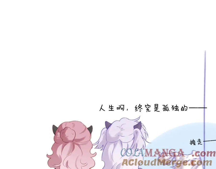 第90话 旗袍？？ 第93页