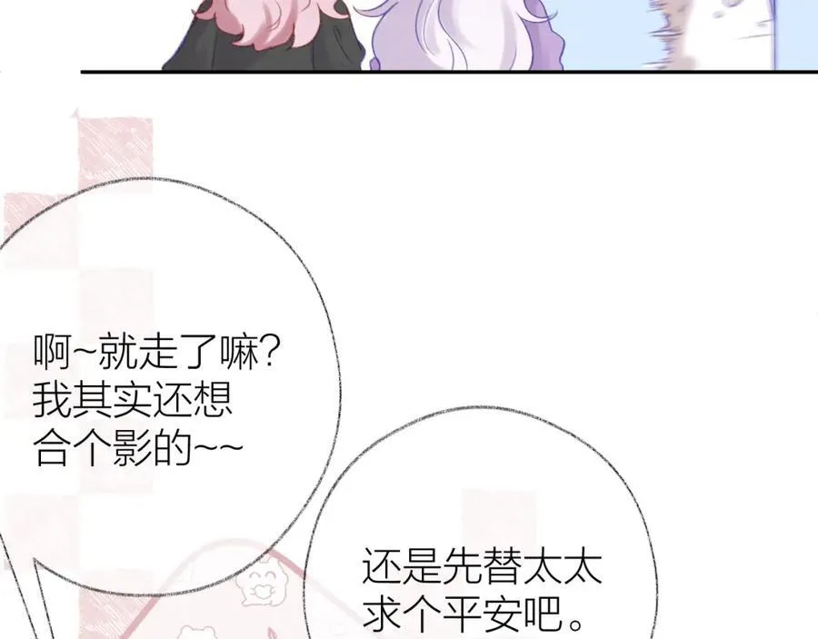 第90话 旗袍？？ 第94页