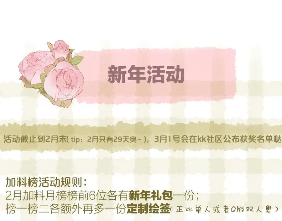 第90话 旗袍？？ 第98页