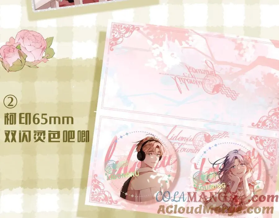 第90话 旗袍？？ 第101页