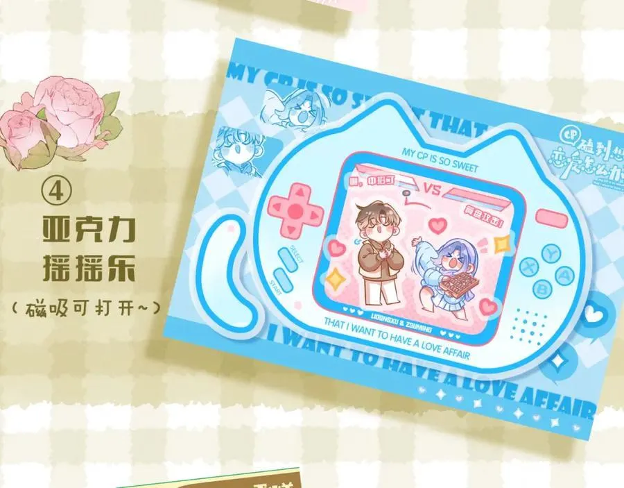 第90话 旗袍？？ 第103页