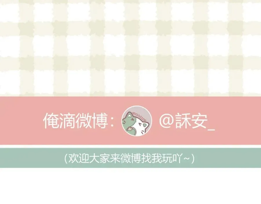 第90话 旗袍？？ 第106页