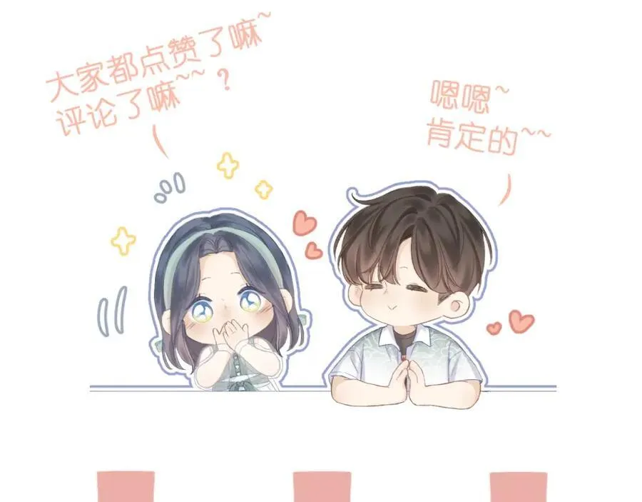 第90话 旗袍？？ 第107页