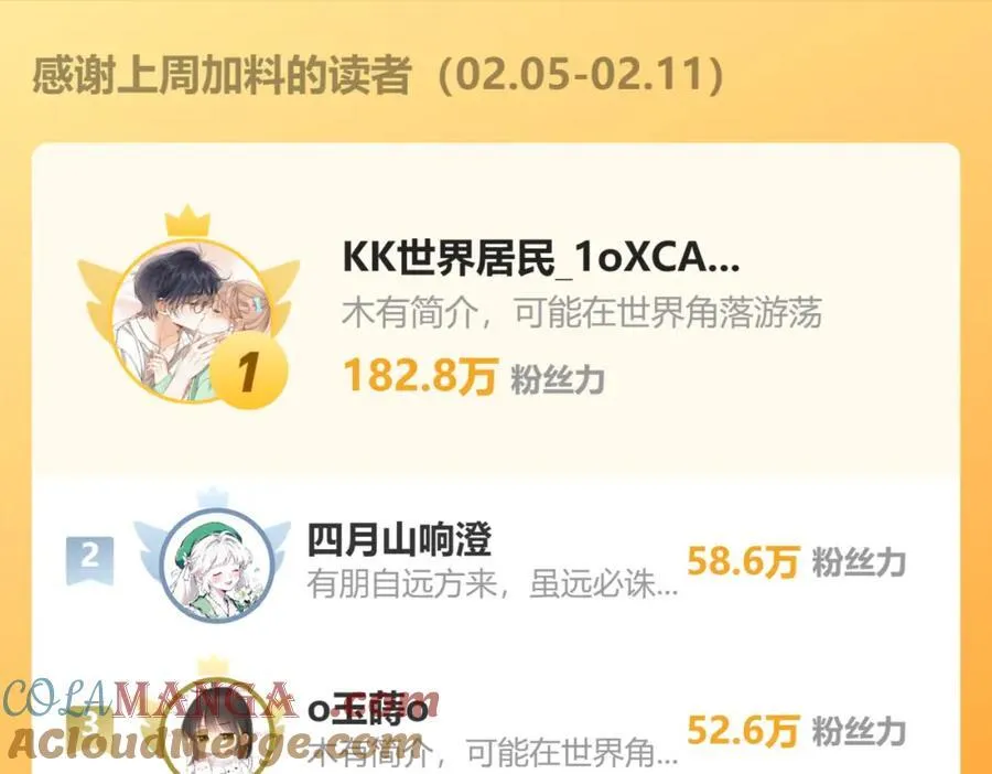 第90话 旗袍？？ 第109页