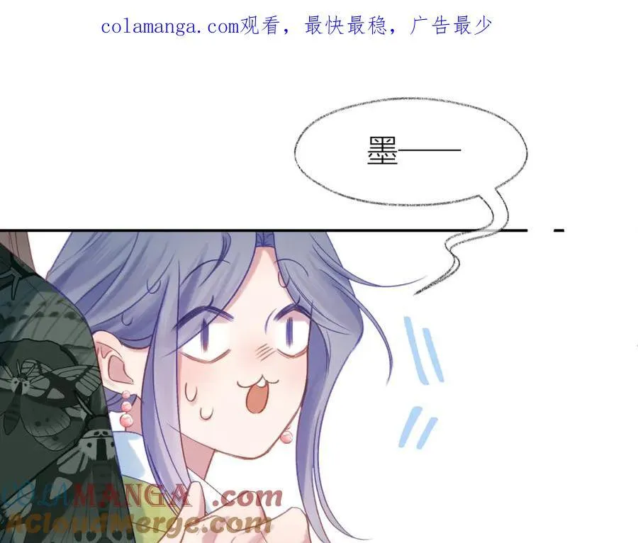 第91话 恃宠而骄 第1页