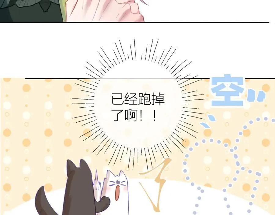 第91话 恃宠而骄 第2页