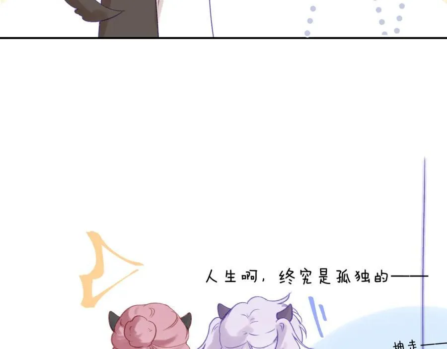 第91话 恃宠而骄 第3页