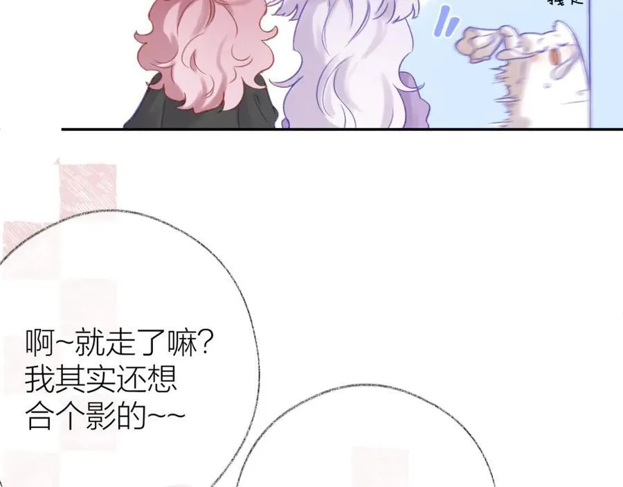 第91话 恃宠而骄 第4页