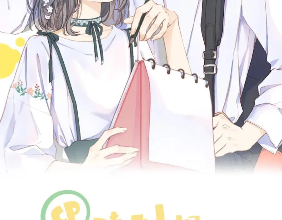 第91话 恃宠而骄 第8页