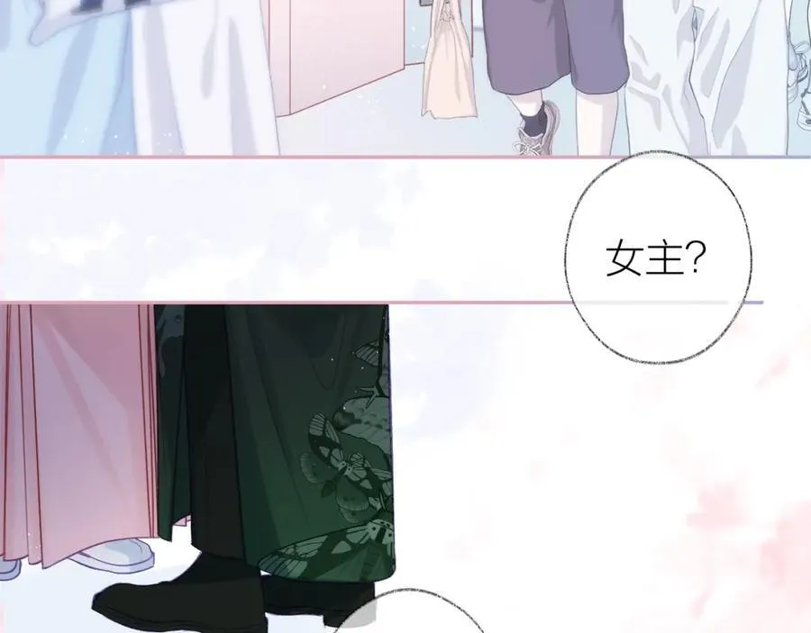第91话 恃宠而骄 第12页