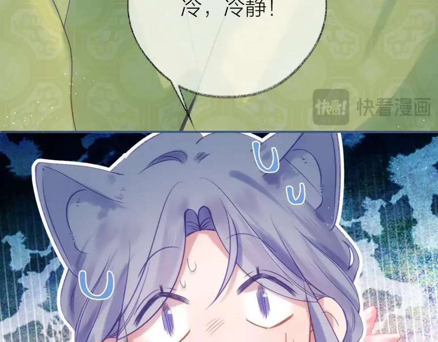 第91话 恃宠而骄 第19页