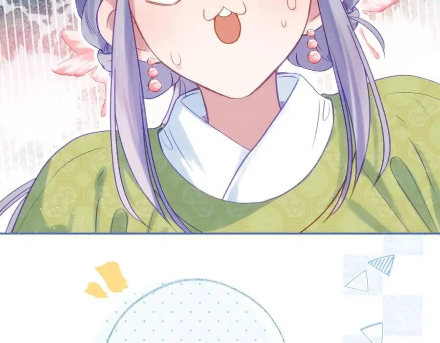 第91话 恃宠而骄 第20页
