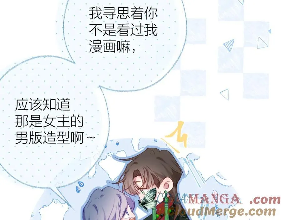 第91话 恃宠而骄 第21页