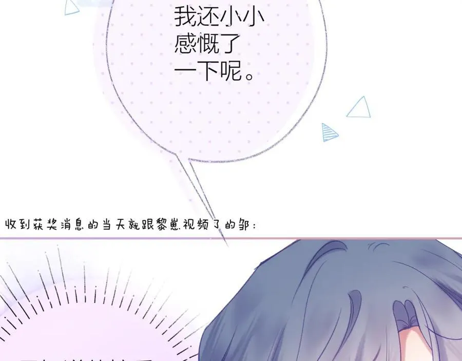 第91话 恃宠而骄 第24页