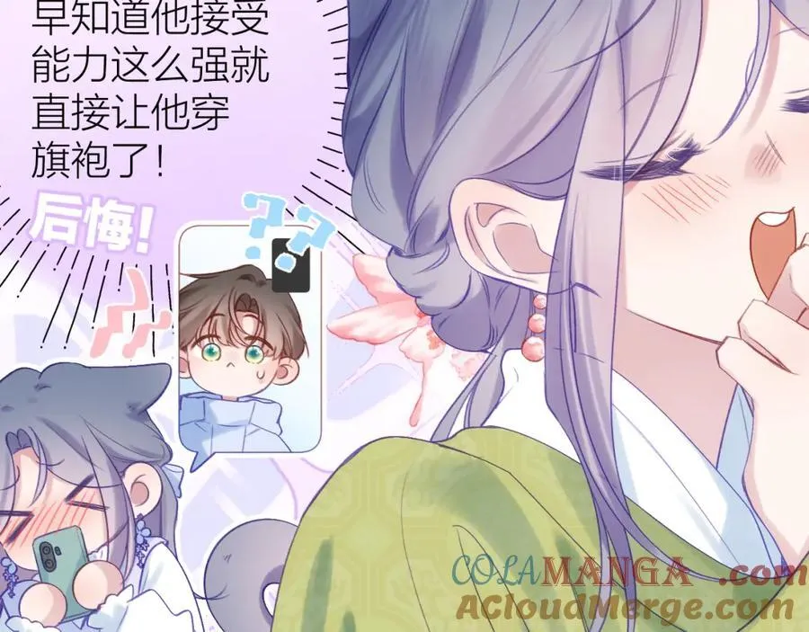第91话 恃宠而骄 第25页