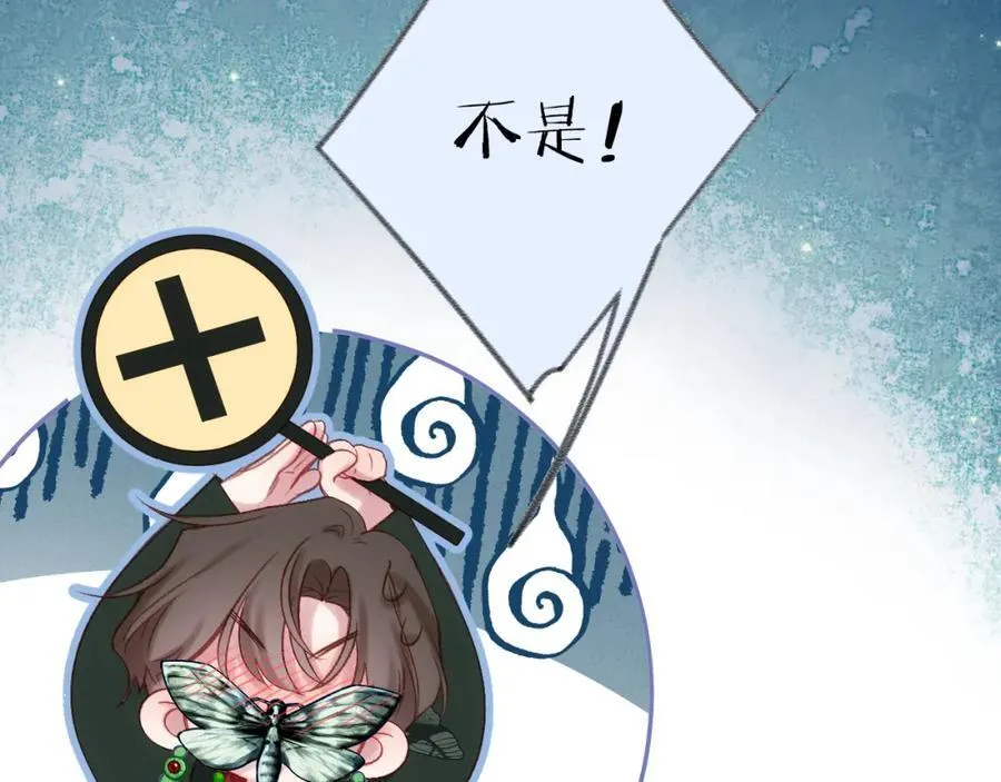 第91话 恃宠而骄 第27页