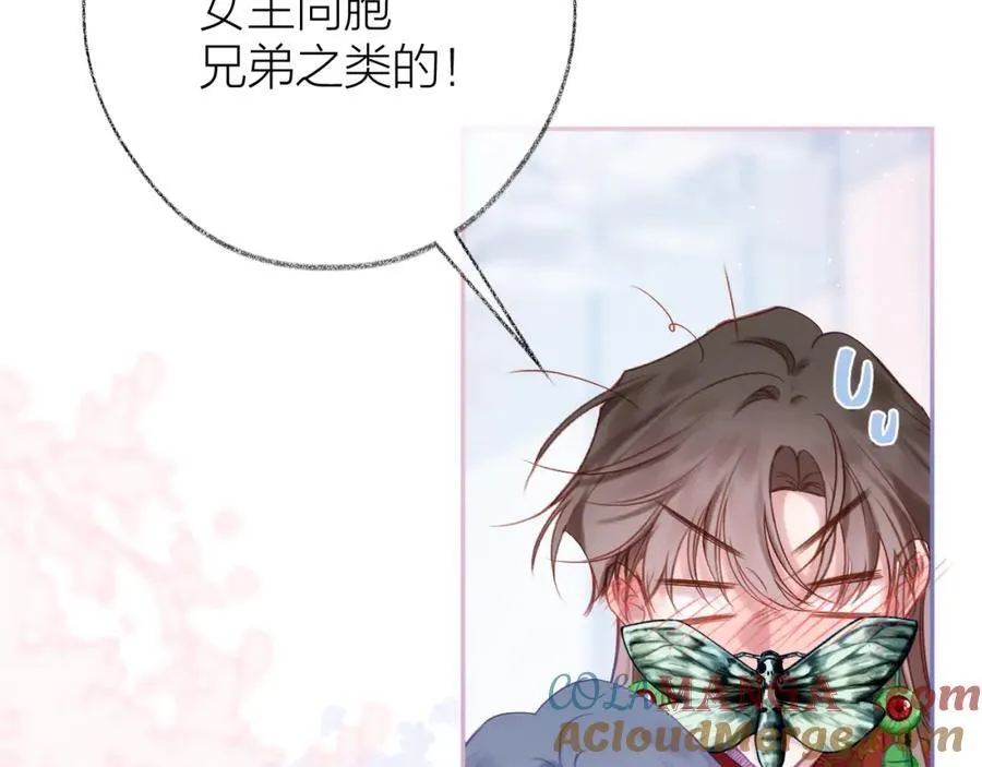 第91话 恃宠而骄 第29页
