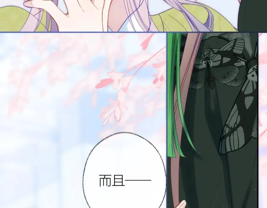 第91话 恃宠而骄 第36页