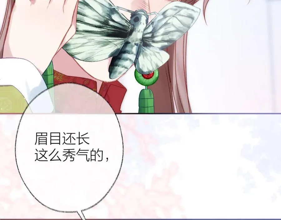 第91话 恃宠而骄 第40页