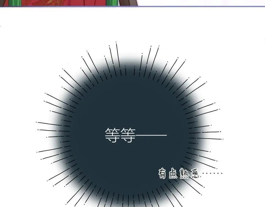 第91话 恃宠而骄 第48页