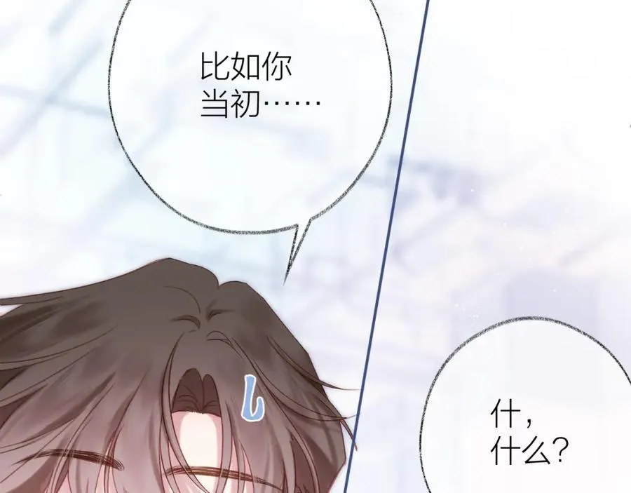 第91话 恃宠而骄 第55页
