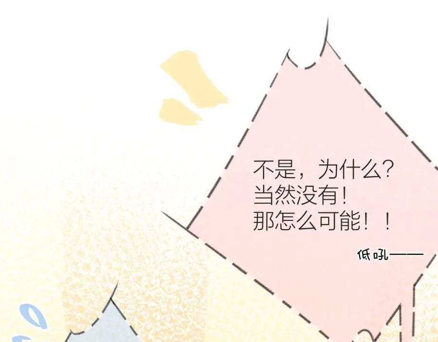 第91话 恃宠而骄 第62页
