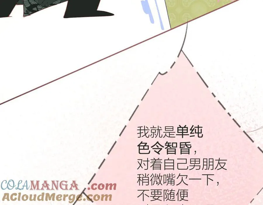 第91话 恃宠而骄 第65页