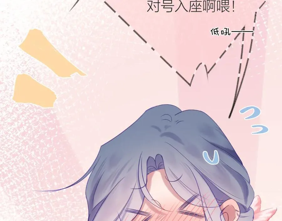 第91话 恃宠而骄 第66页