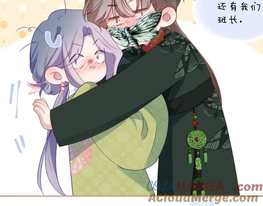 第91话 恃宠而骄 第77页