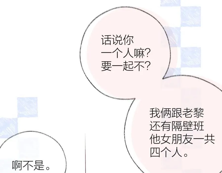 第91话 恃宠而骄 第78页