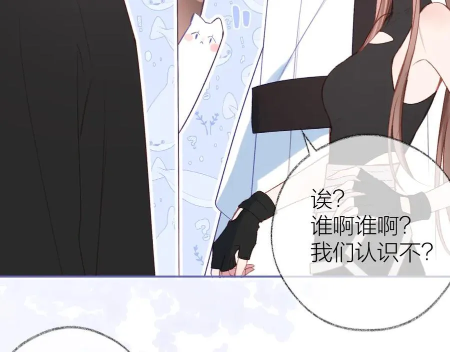 第91话 恃宠而骄 第80页
