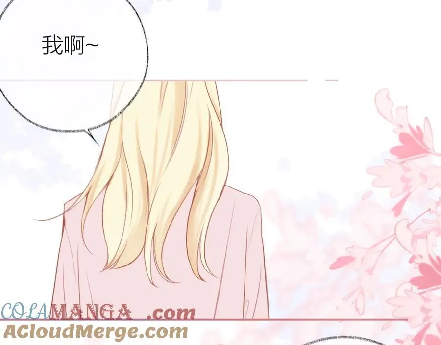 第91话 恃宠而骄 第81页