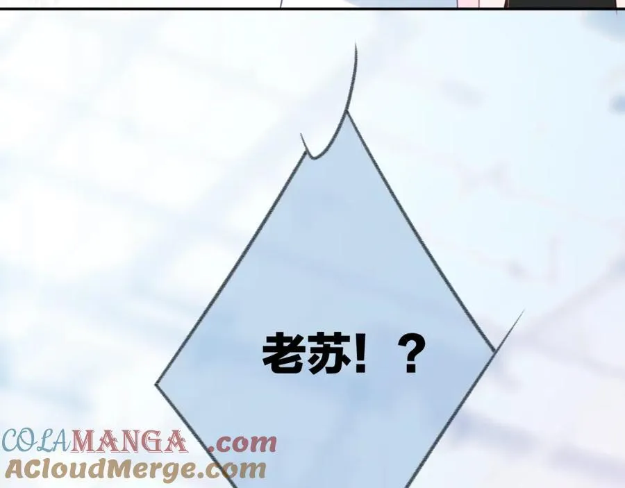 第91话 恃宠而骄 第85页