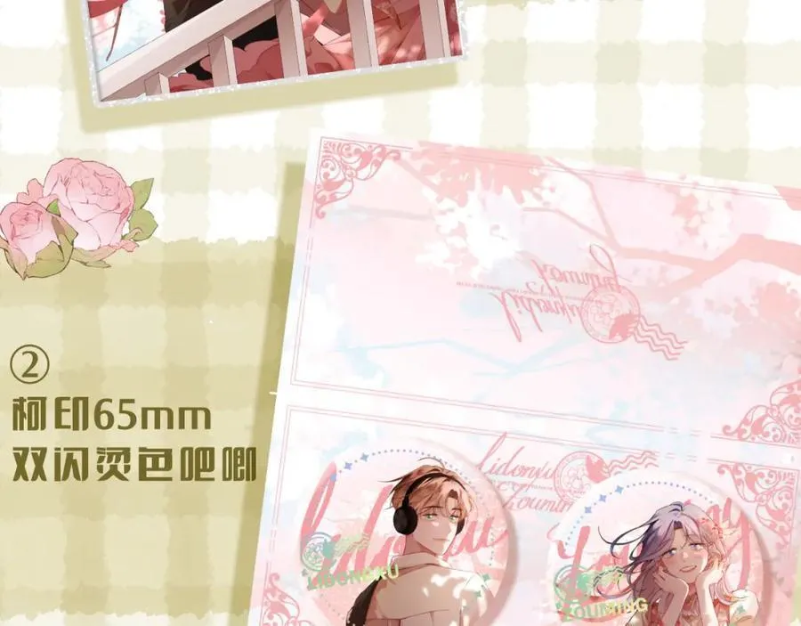第91话 恃宠而骄 第95页