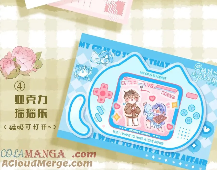 第91话 恃宠而骄 第97页