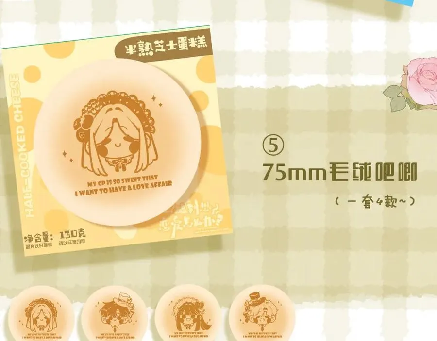 第91话 恃宠而骄 第98页