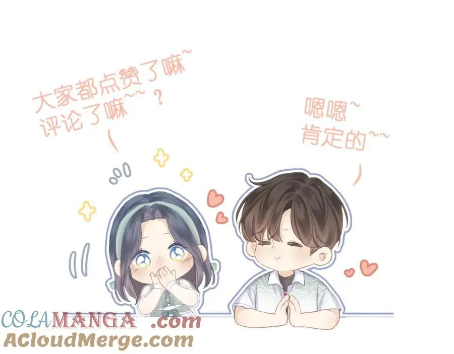 第91话 恃宠而骄 第101页